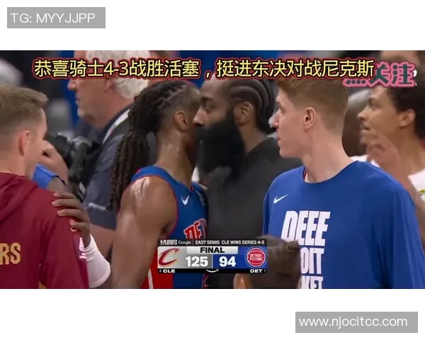 哈登加盟骑士后迅速晋级分区决赛快船两年却止步首轮令人唏嘘 哈登加盟骑士后迅速晋级分区决赛快船两年却止步首轮令人唏嘘